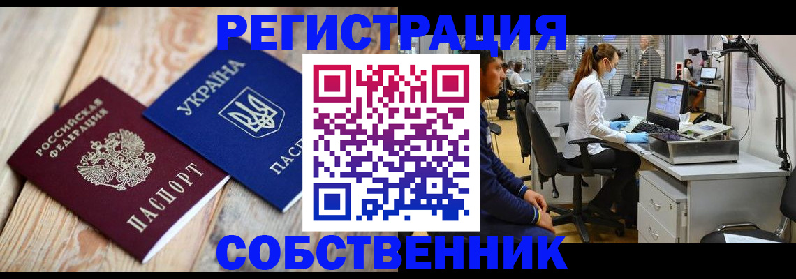 прописка для военкомата в Кеми