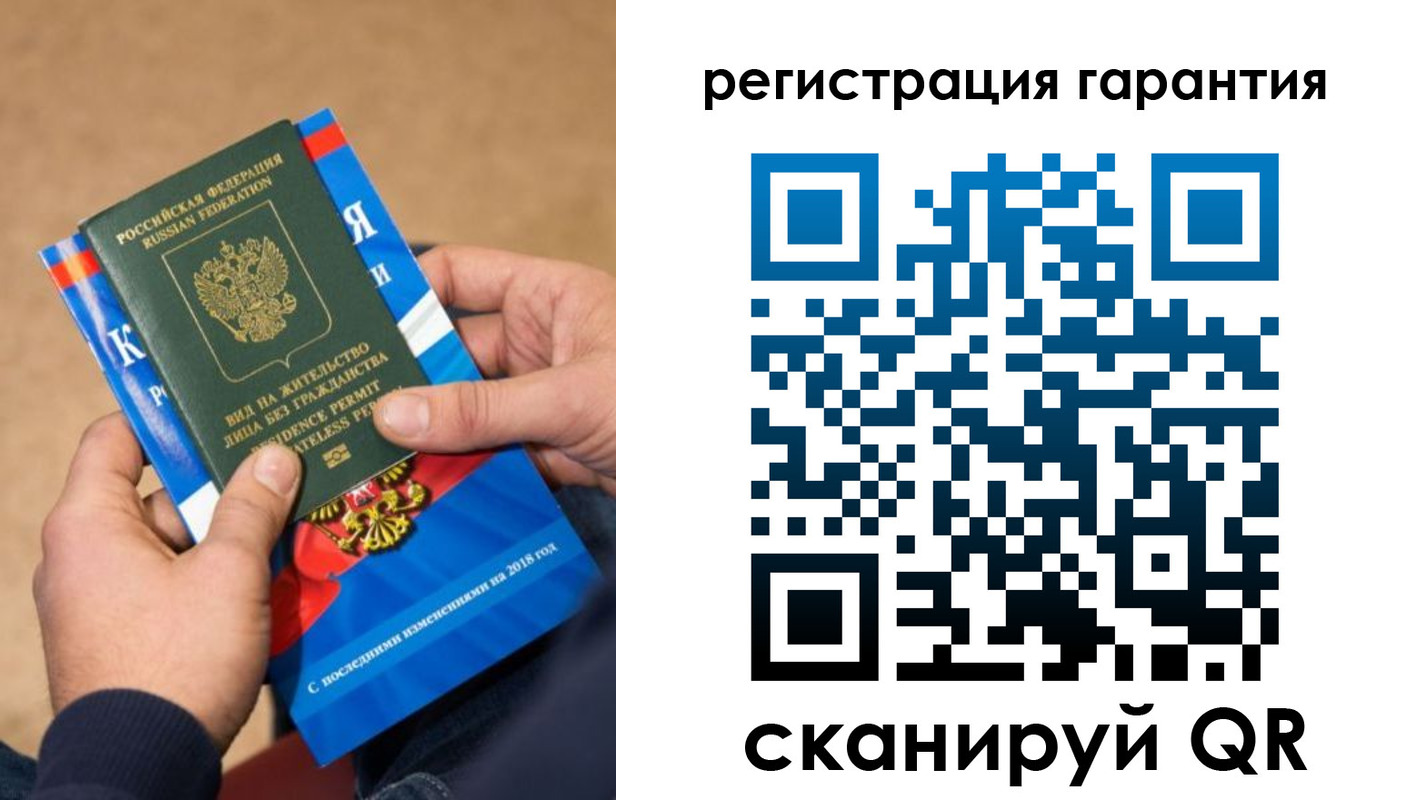 временная регистрация недорого в Кеми