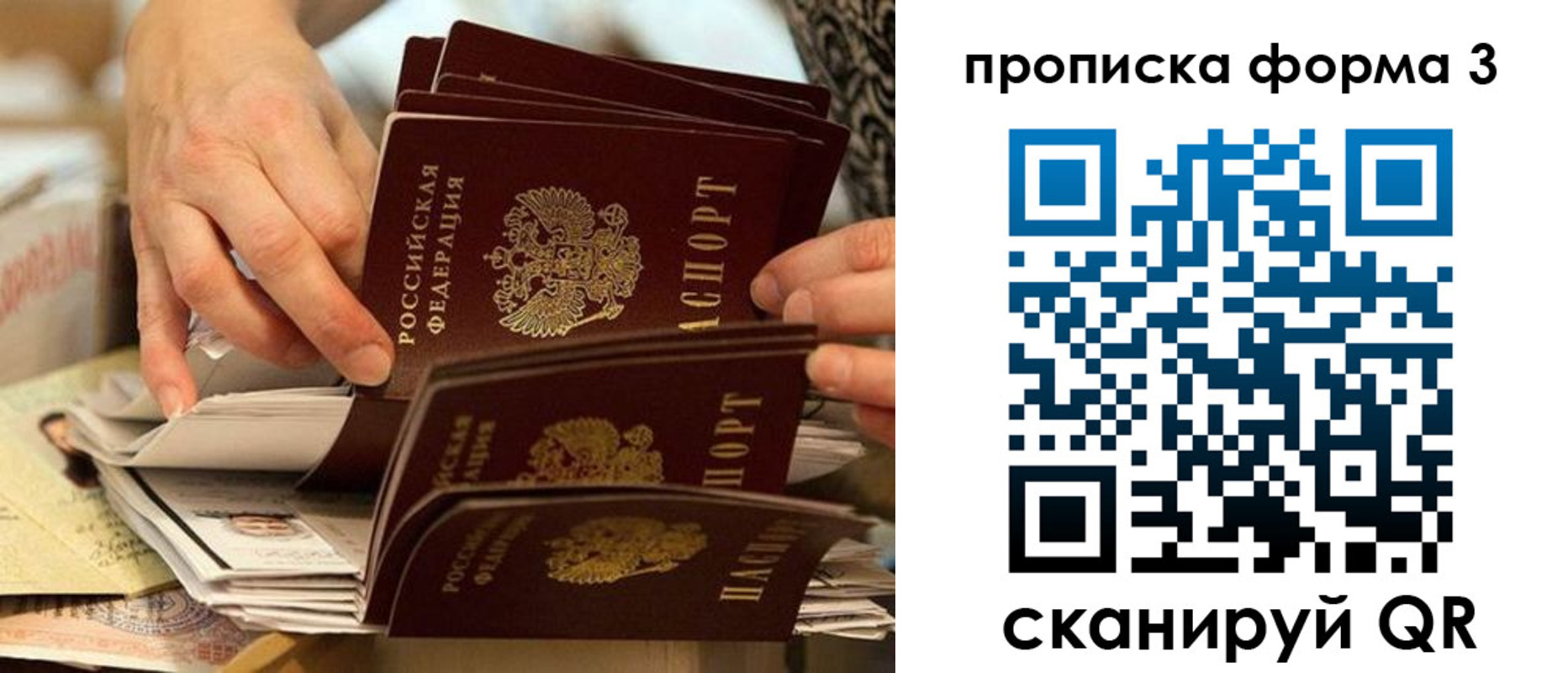 временная регистрация гарантия в Кеми