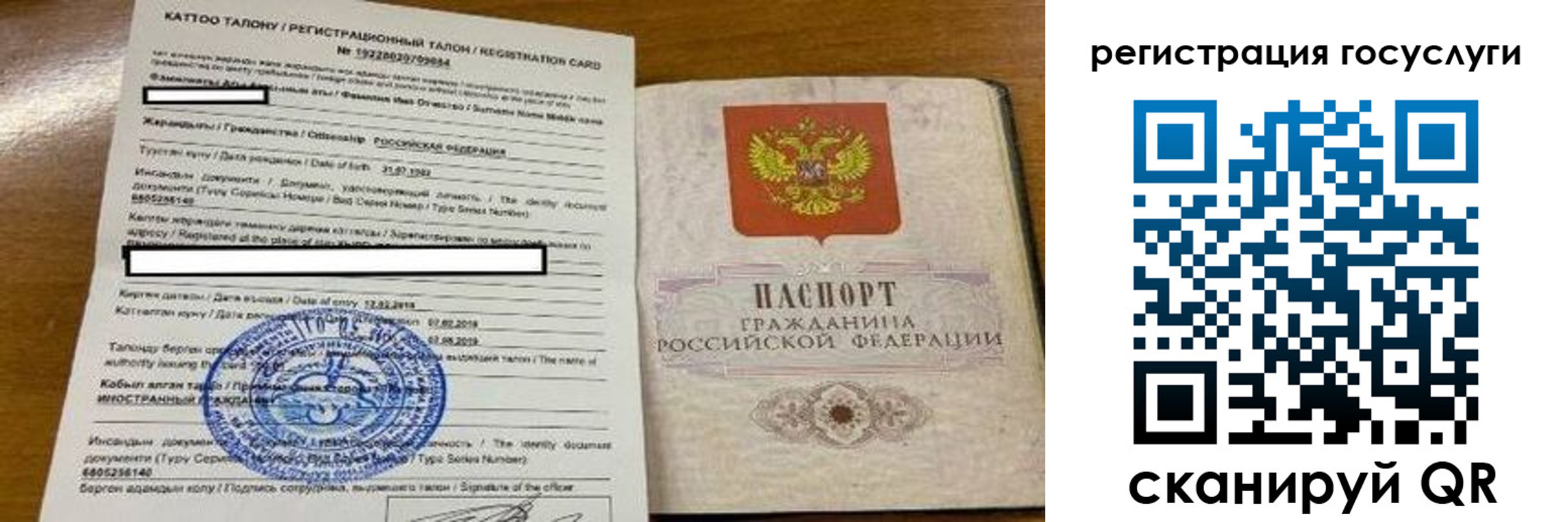 купить прописку в Кеми