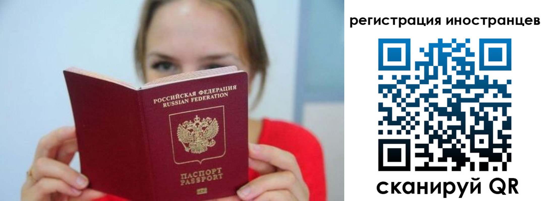 временная регистрация надежно в Кеми