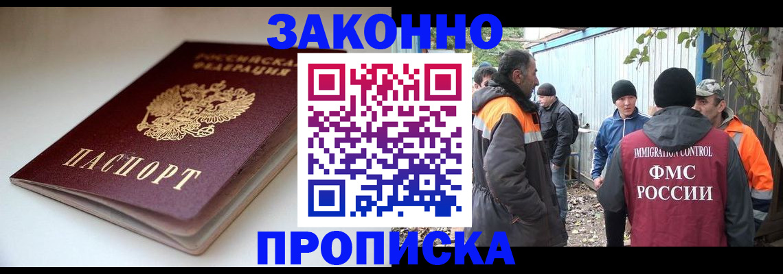 временная регистрация для школы в Кеми