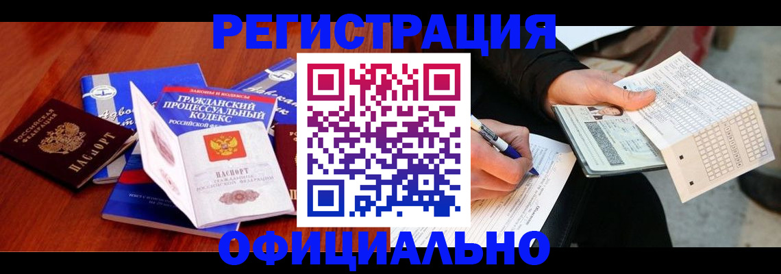 прописка паспорт в Кеми