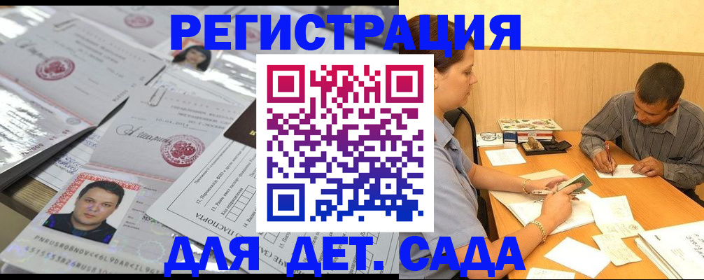 прописка гарантия в Кеми