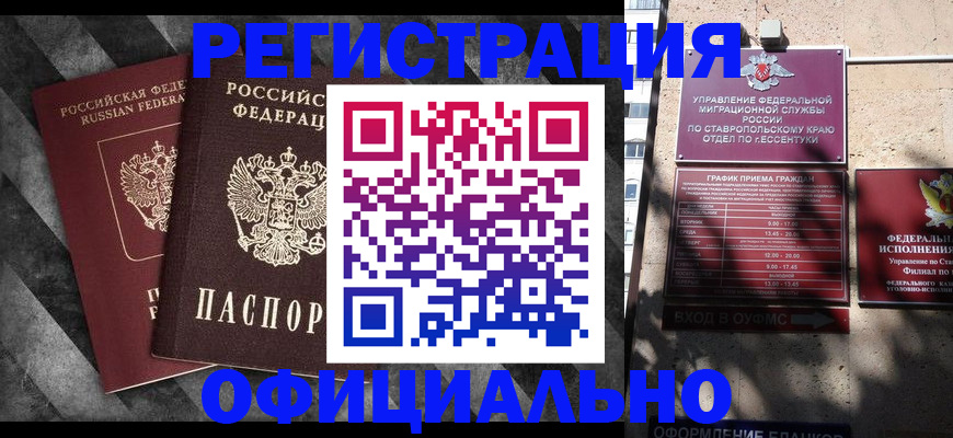 временная регистрация недорого в Кеми