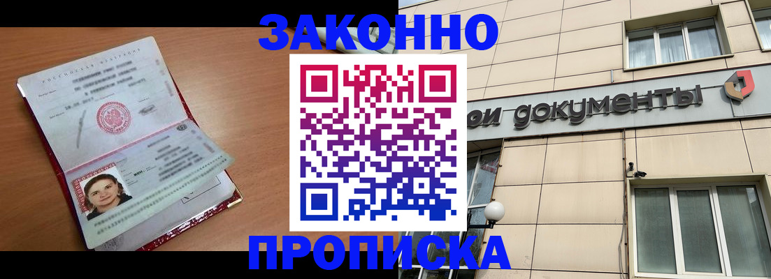 временная регистрация собственник в Кеми