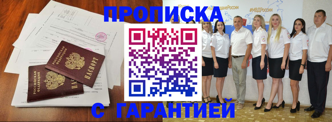 временная регистрация 2025 в Кеми