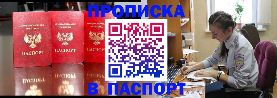 прописка для кредита в Кеми