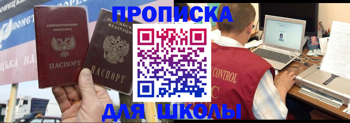 прописка штамп в Кеми