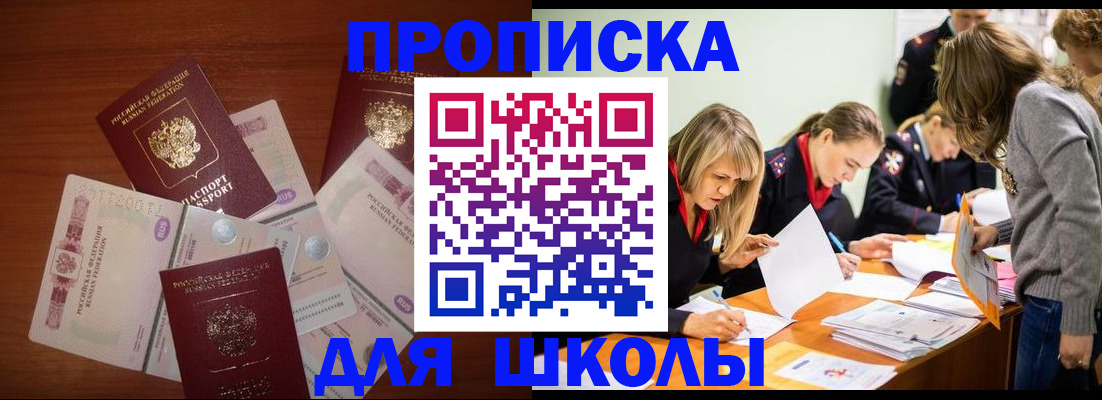 временная регистрация в Кеми