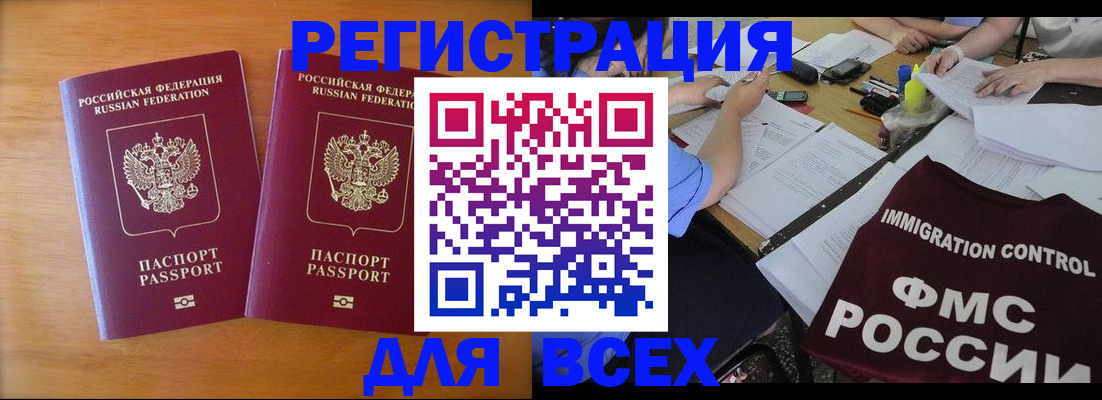 купить прописку в Кеми